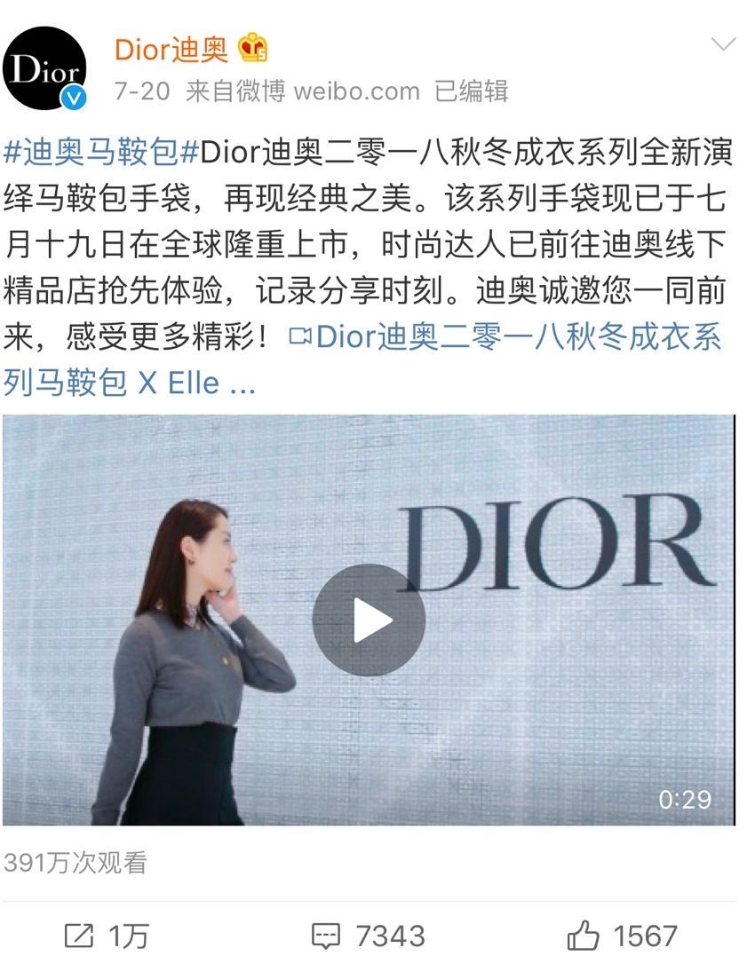 Dior马鞍包宣传视频因太土引争议；Gucci母公司成回报率最高的奢侈品集团，以及Vans、Skechers等财报