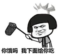 又困又饿的表情包,饿饿饿表情包