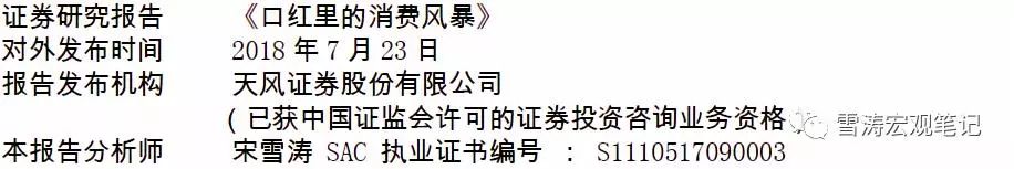 口红里的消费风暴