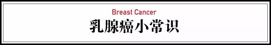 正视乳房健康,它不仅仅是性象征