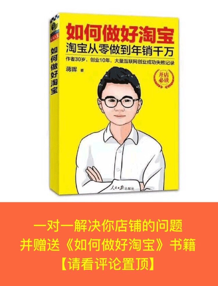 淘宝客单价低怎么运营,做淘宝客哪些有淡季有旺季