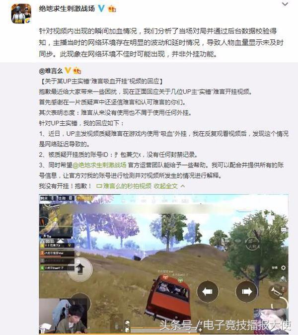 刺激战场诞生新外挂，射击吸血同步进行，*牙虎**难言被实锤了
