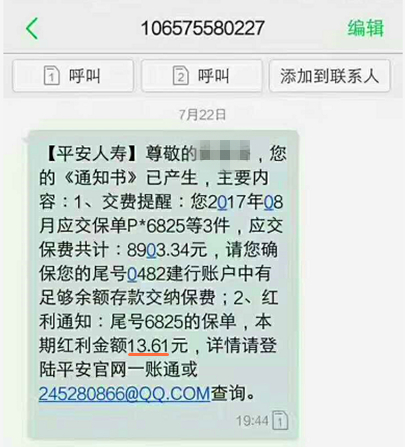 分红险的坑你都知道哪些,分红险的三种分红方式