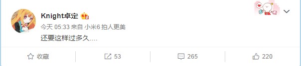 LOLKnight疑似受不了苏宁战队，深夜发博控诉：还要这样过多久？