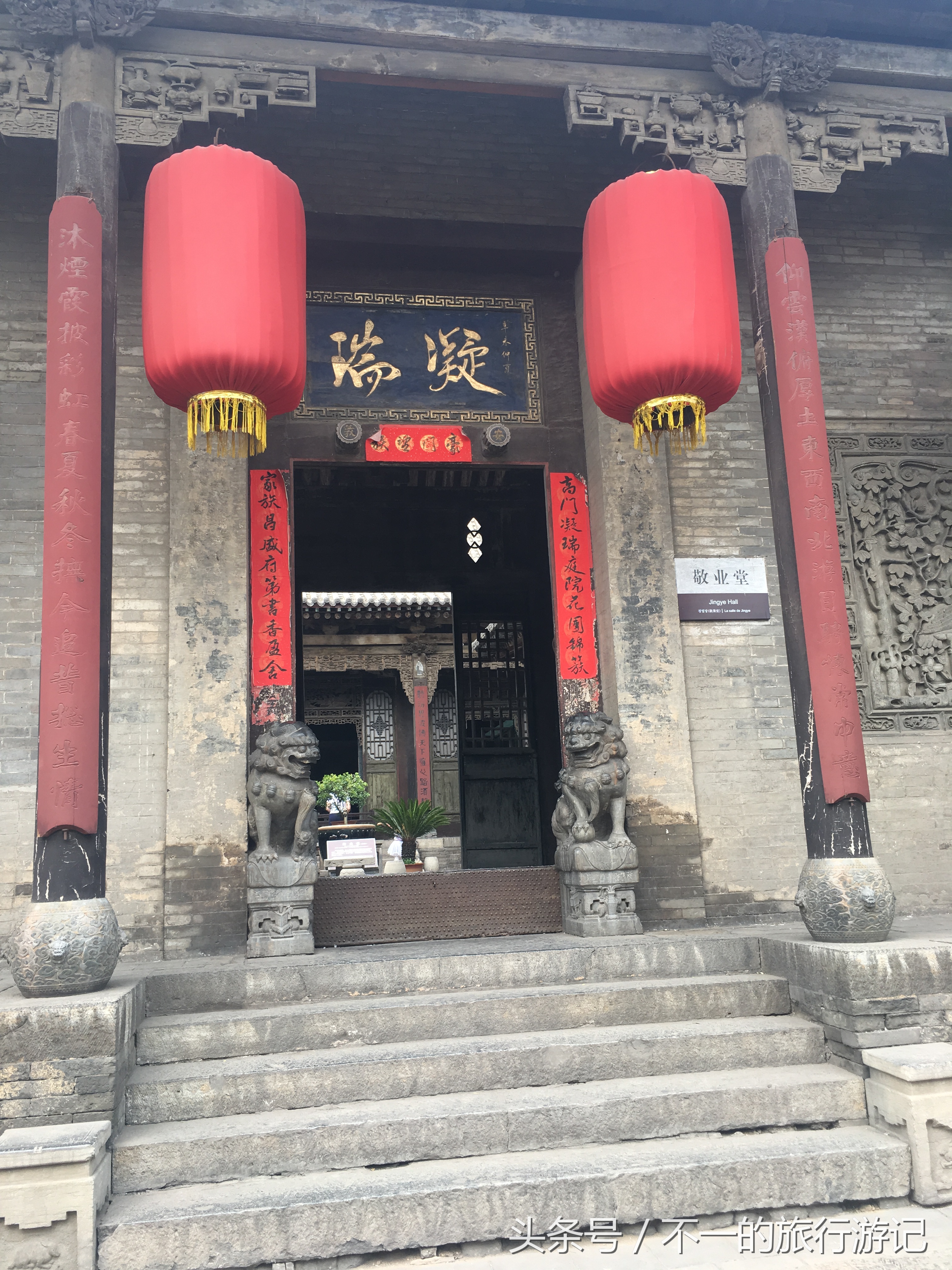 敢称民间故宫的王家大院，让我们看看你的风采（西北自驾游之4）