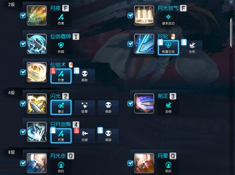 剑灵雷斗士技能一览表,剑灵雷斗士