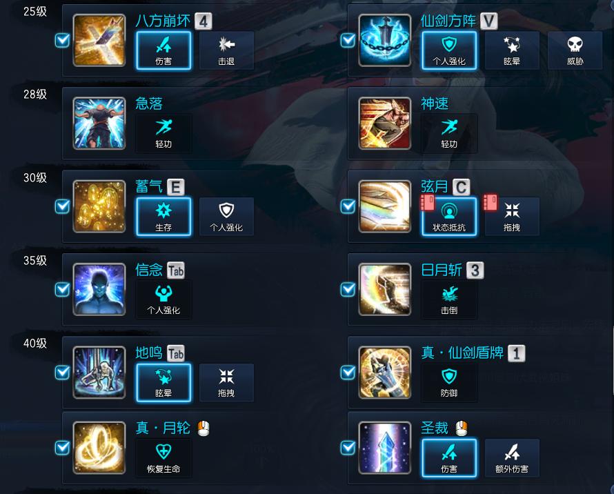 剑灵雷斗士技能一览表,剑灵雷斗士