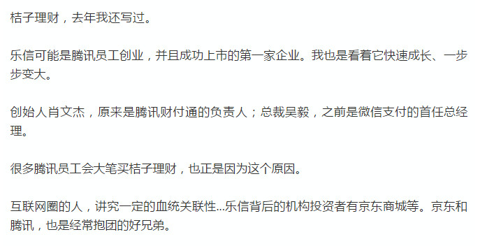 桔子理财的利弊,桔子理财新手理财收益