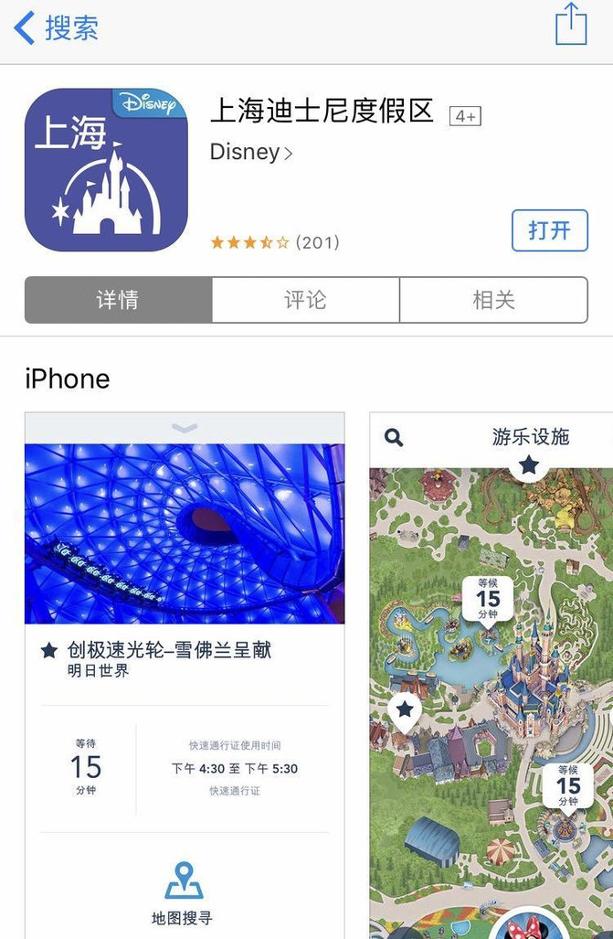 上海迪士尼怎么玩旅游攻略,上海迪士尼乐园三期游玩攻略