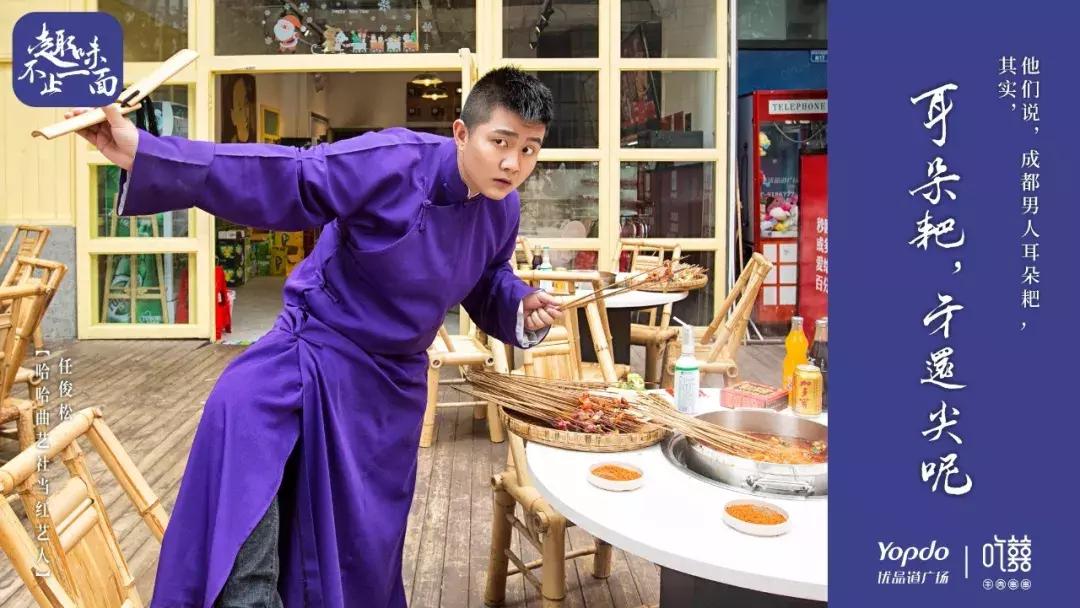 成都优品道购物广场,优品道广场