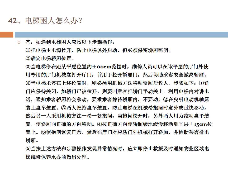 1000户小区要多少物业管理人员,物业管理人员培训课件ppt