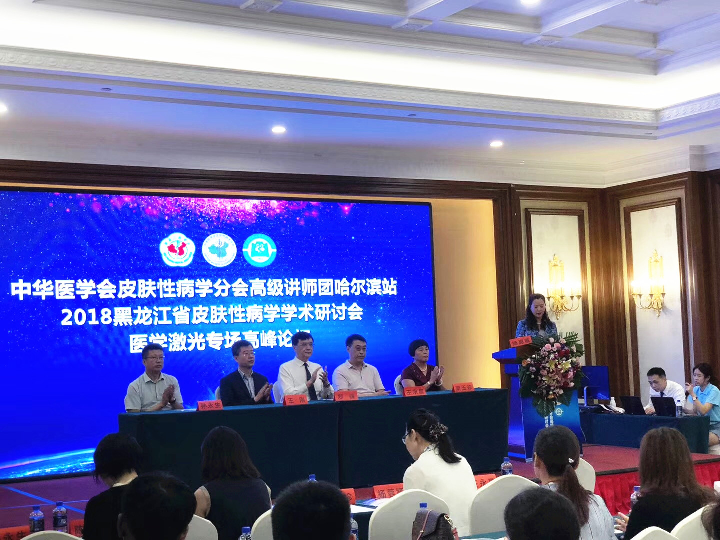 黑龙江省皮肤病学术研讨会,2020年黑龙江省皮肤病学术研讨会