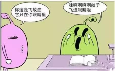 飞蚊症怎么回事呀,飞蚊症一招就搞定