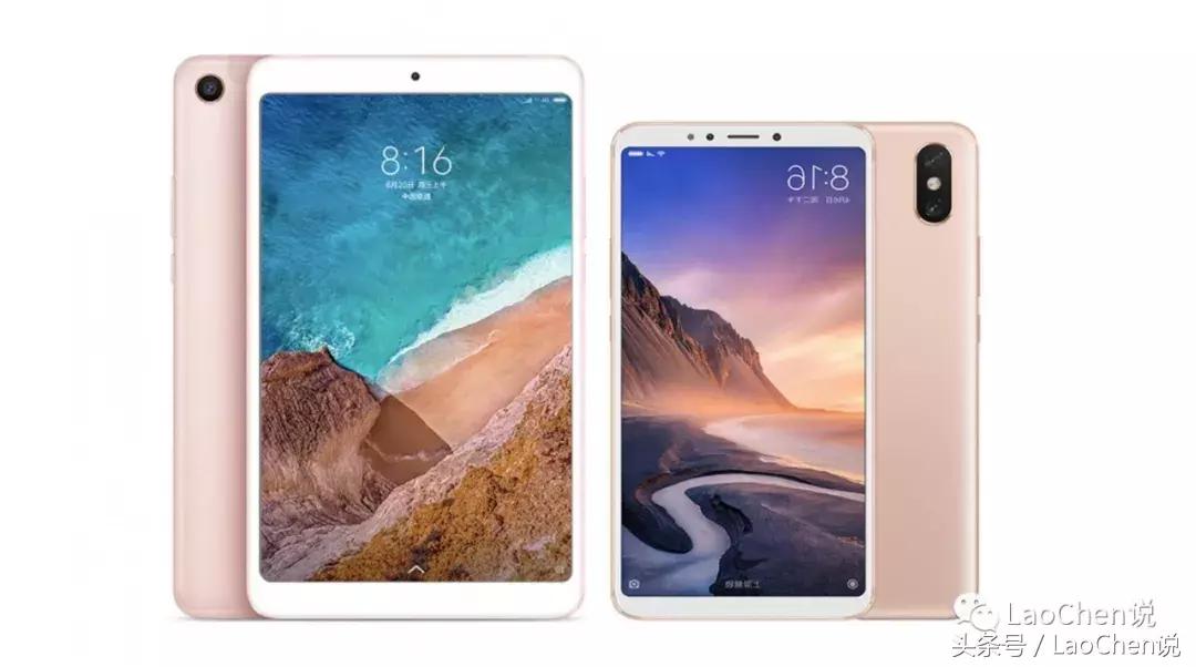 小米平板4对比小米max3,小米平板4对比小米平板3