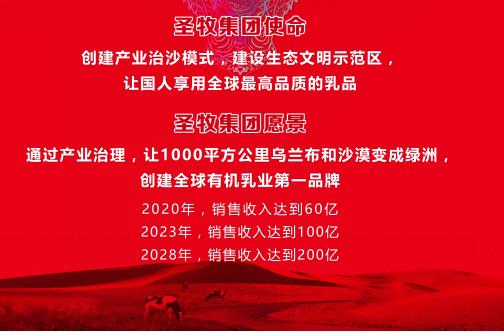 牛奶圣牧怎么样,最好的纯牛奶圣牧