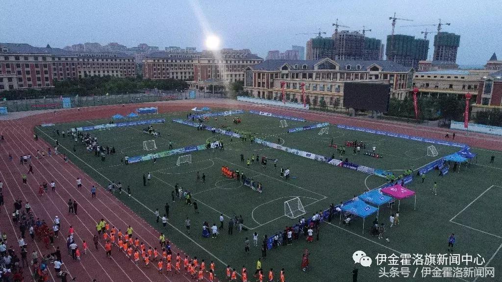 伊金霍洛旗第二小学足球队,2024伊金霍洛旗青少年足球比赛