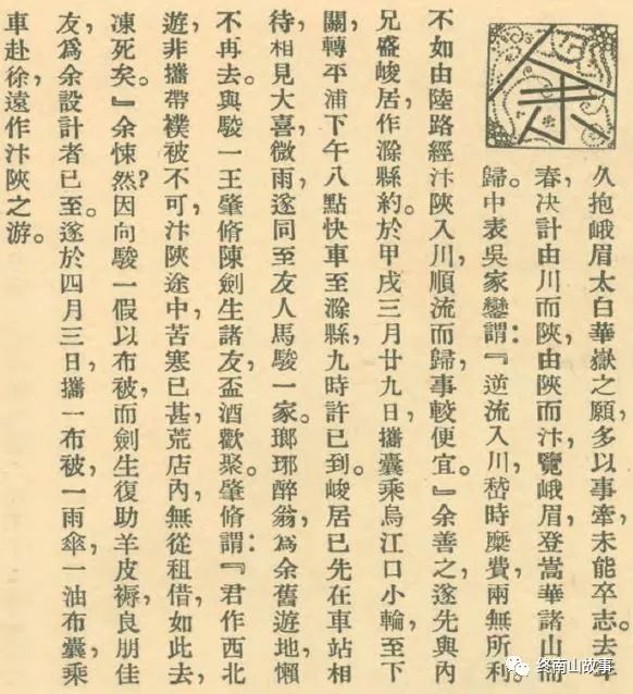 寻访少林寺,南京到河南嵩山少林寺怎么走