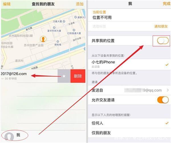 苹果手机怎么关闭被别的手机定位,苹果的定位关闭了还能被定位吗