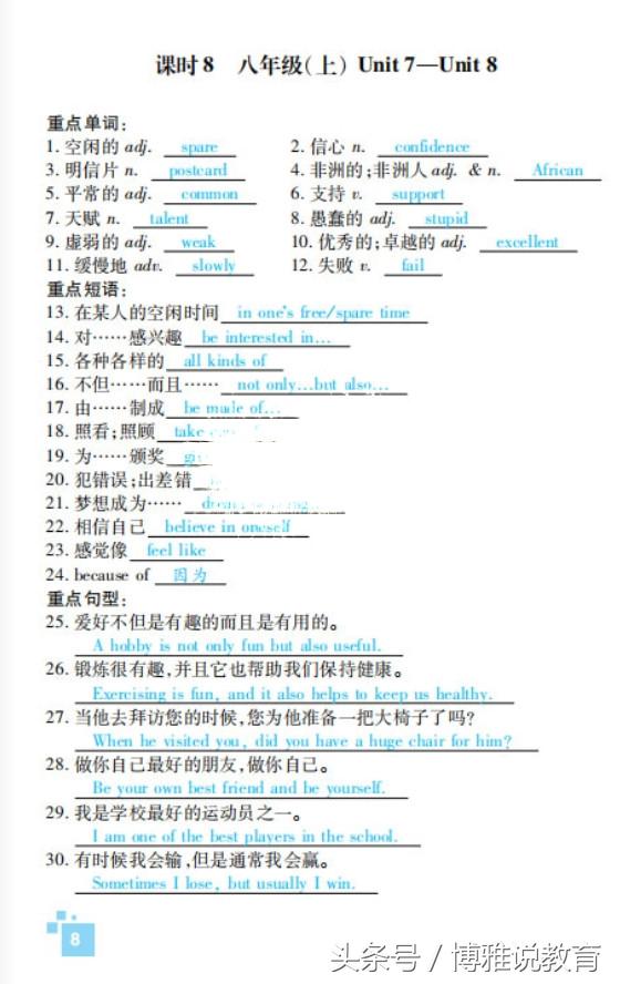 初中生物知识点总结归纳完整版,初中历史知识点总结归纳完整版