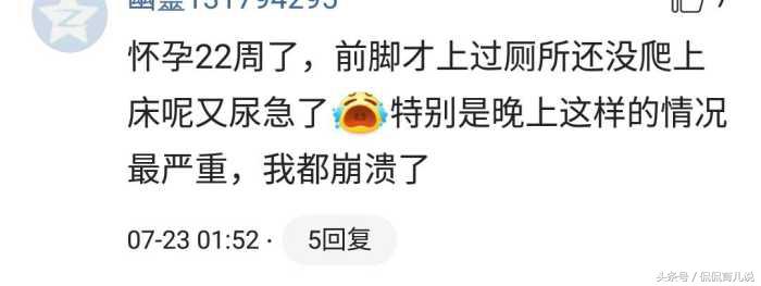 孕晚期胎儿尿尿一颤一颤的正常吗,孕32周胎儿一动我就尿急