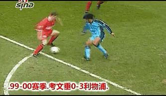 迈克尔欧文世界杯,迈克尔欧文绝杀夺冠