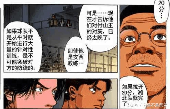 灌篮高手仙道绝杀湘北,灌篮高手仙道打什么位置