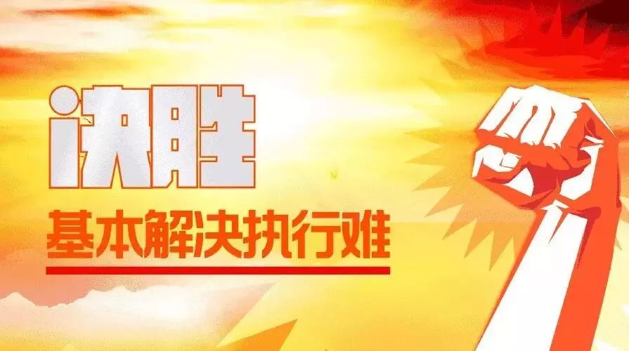 「执行故事」不诚信遭拘留，七夕鹊桥难相会