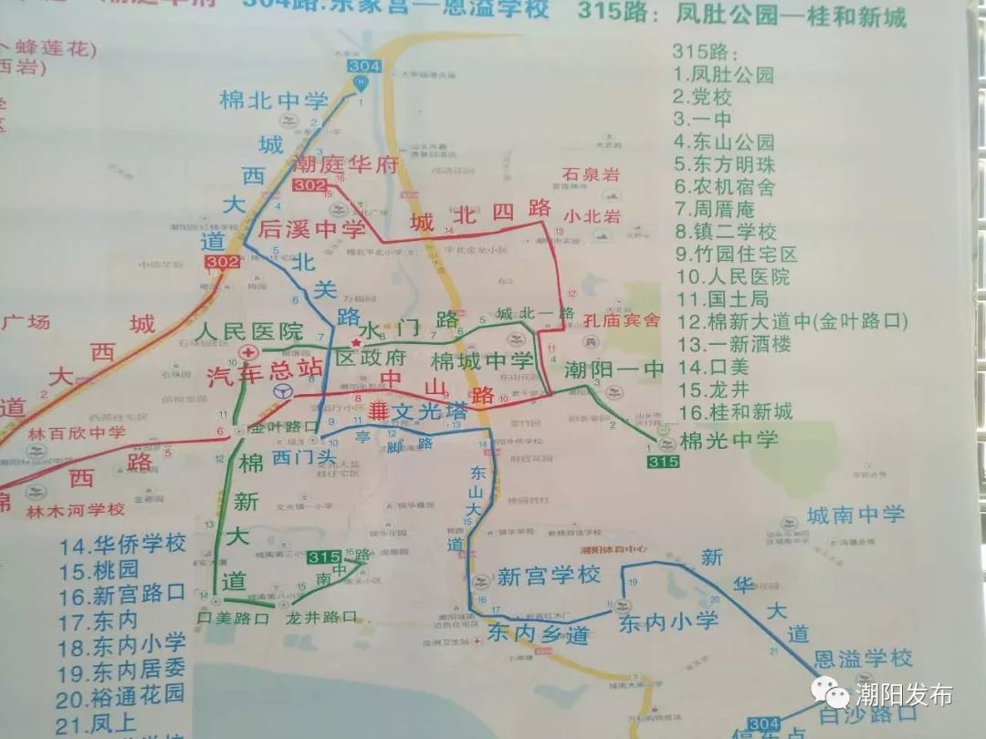 潮阳公交一览表,潮阳公交车路线实时查询