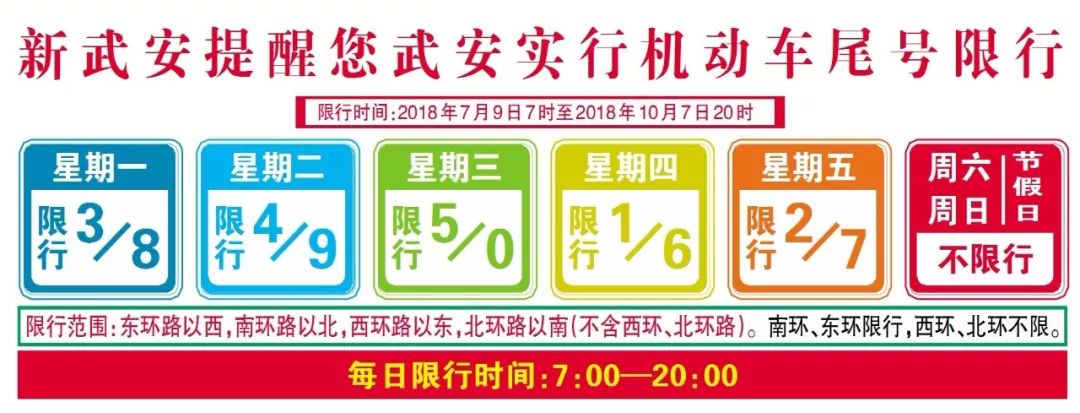 谜话武安之武安三君之谜