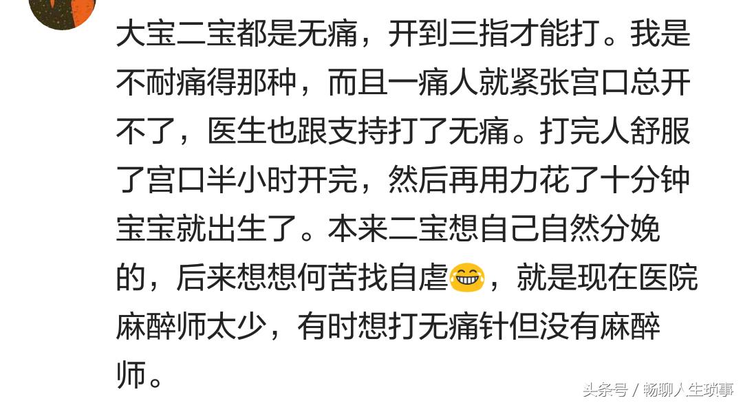 无痛分娩针怎么打的呢,宝妈无痛分娩