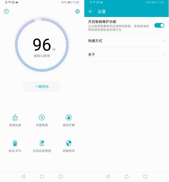 关闭三个设置让手机告别卡顿,告别手机卡顿的方法