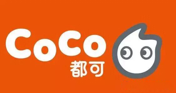 一次次错过，你后悔吗？coco奶茶加盟给你不能错过的“VIP福利”