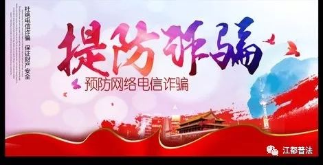 教你六句话识破电信诈骗,电信诈骗的认识和防范措施500字