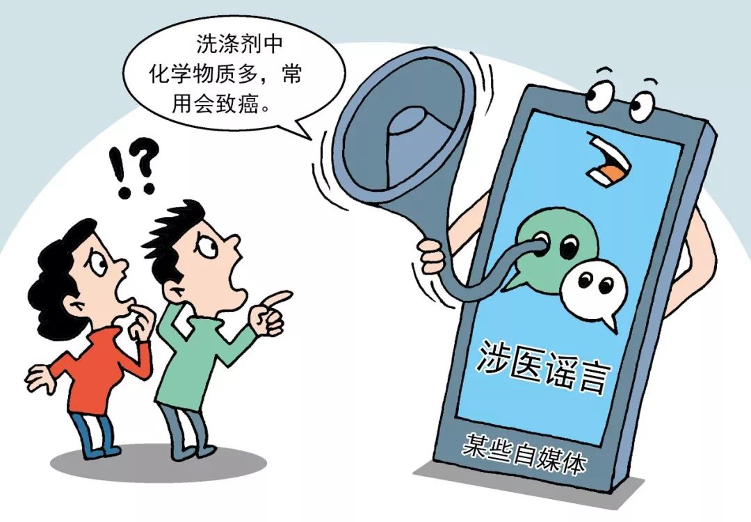 这些谣言万万不要轻信,最近疯传的这些谣言你中招了吗