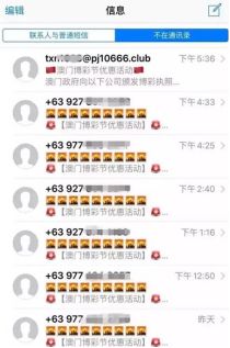 苹果手机为何总收到“*彩博**短信”？这些真相了解一下