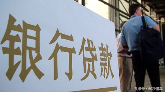 贷款买车怎么查询贷的是哪家银行,贷款买车怎么选择银行信用贷款