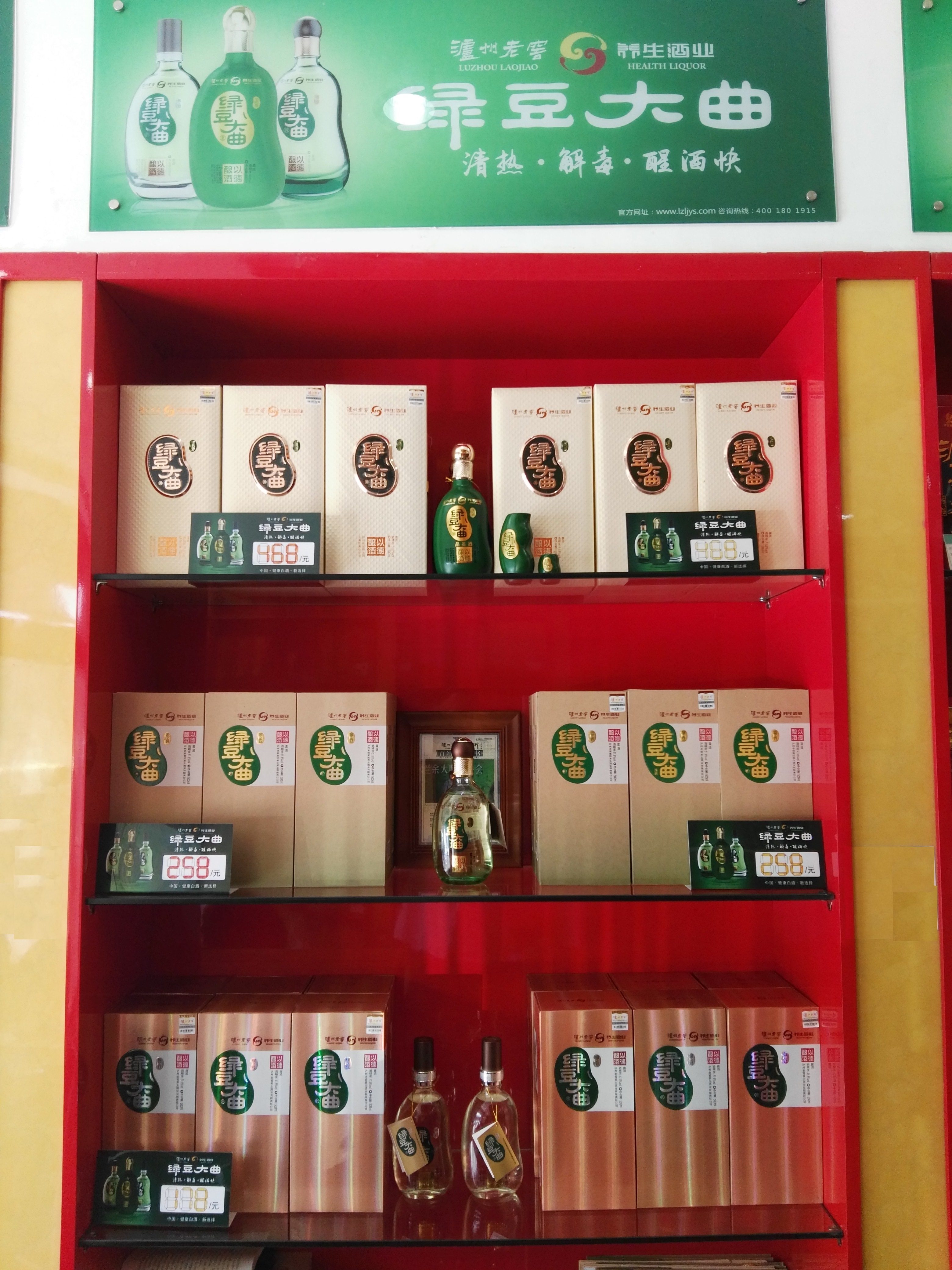 泸州老窖临淄专卖店,泸州老窖盛世华诞