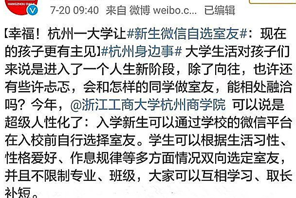 大学自选宿舍怎么选,哪些大学可以自选室友