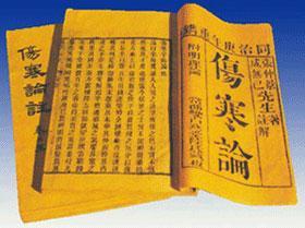 伤寒论少阳病图表,老中医郝万山讲少阳不足调胆办法