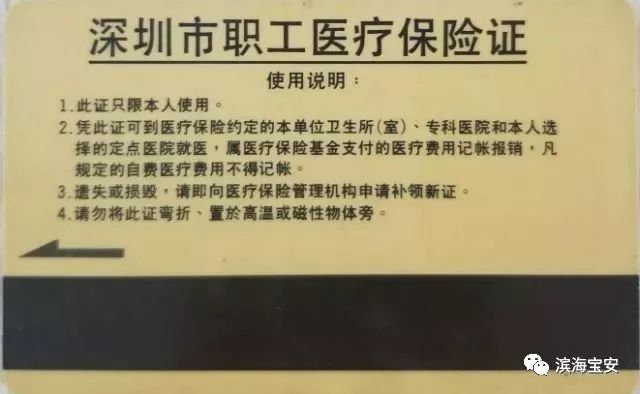 社保卡即时制卡磁条卡,社保卡停用如何重新开通