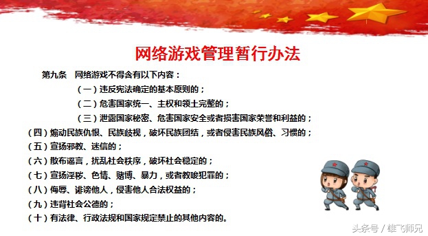 游戏文网文办理需要什么,游戏类网络文化经营许可证申请