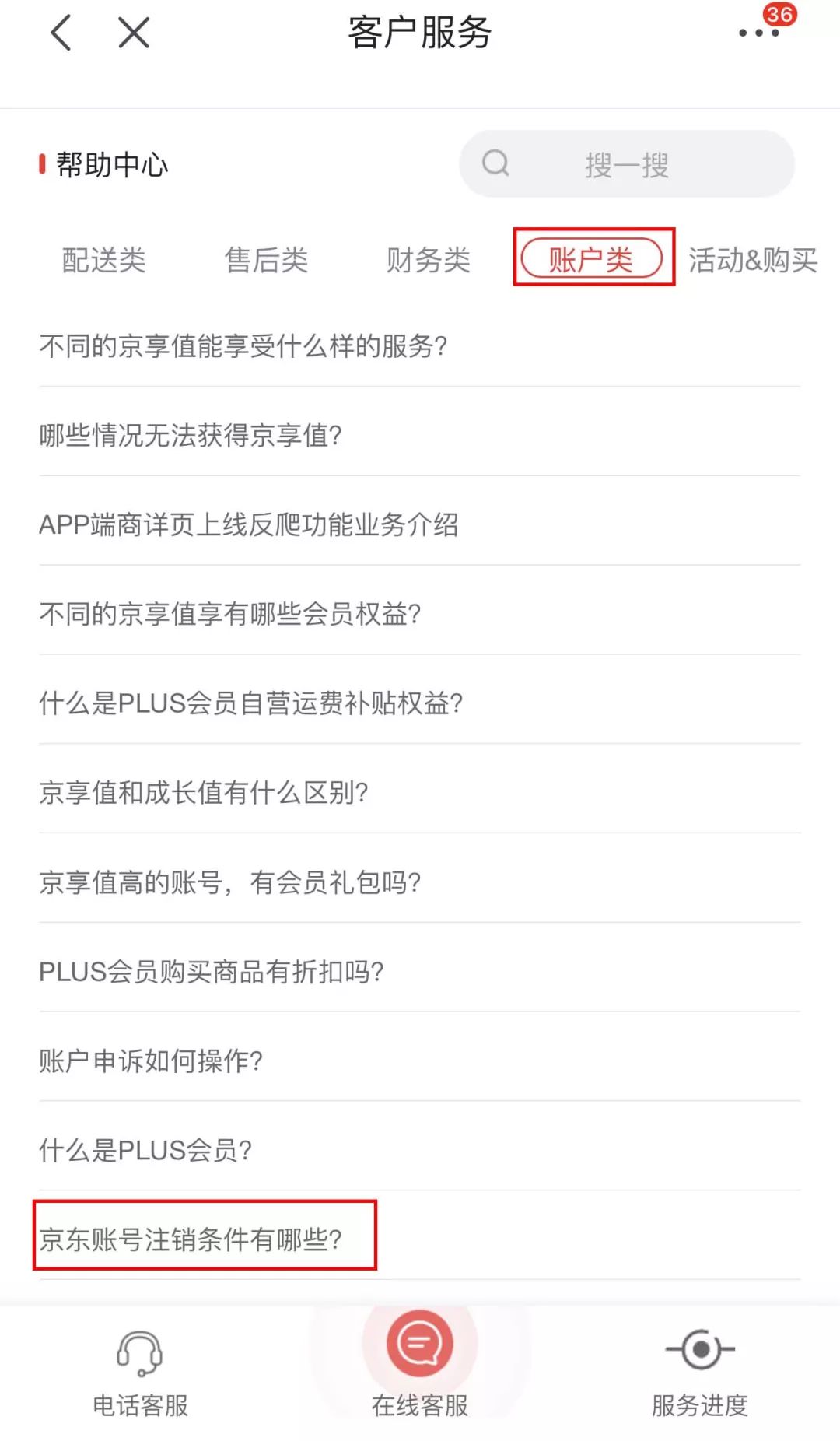 必存！你可能注册了超过100个APP，这里有21个热门APP注销方法！