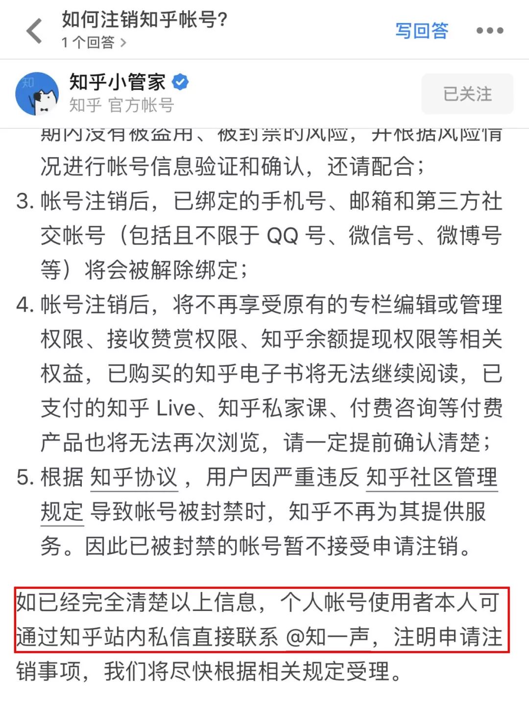 如何彻底注销app账号,快速注销app账号