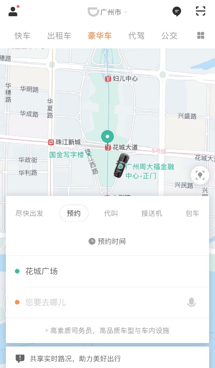 滴滴新能源豪华车,滴滴出行豪华车业务