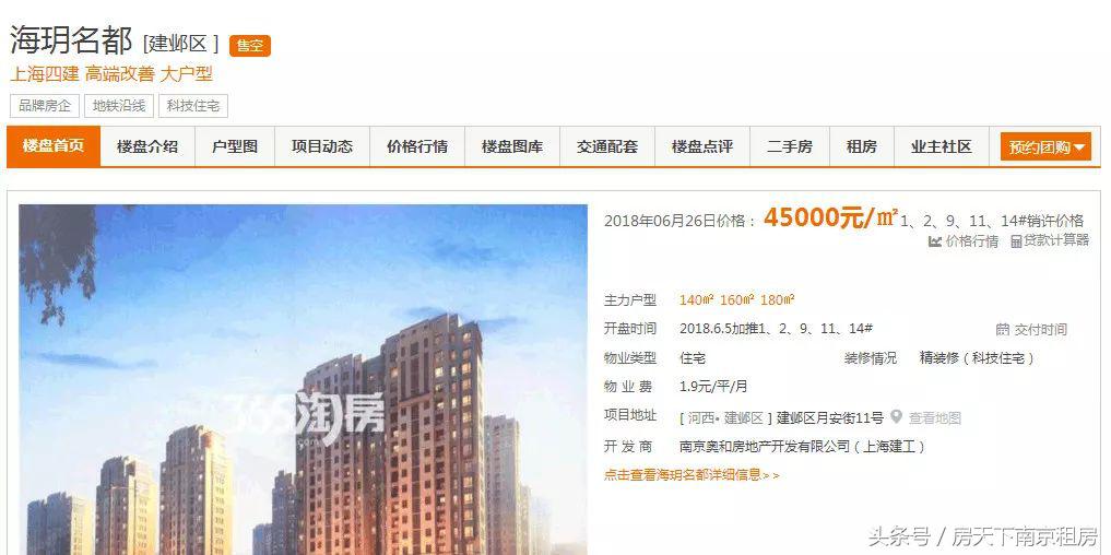 2018年南京富豪区,南京8大顶级富人区曝光