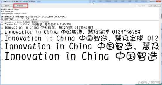 ps如何安装字体教程视频讲解,ps怎么安装想要的字体
