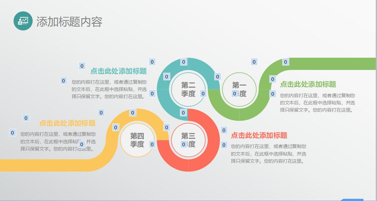 线性ppt模板免费,极简蓝色通用ppt模板