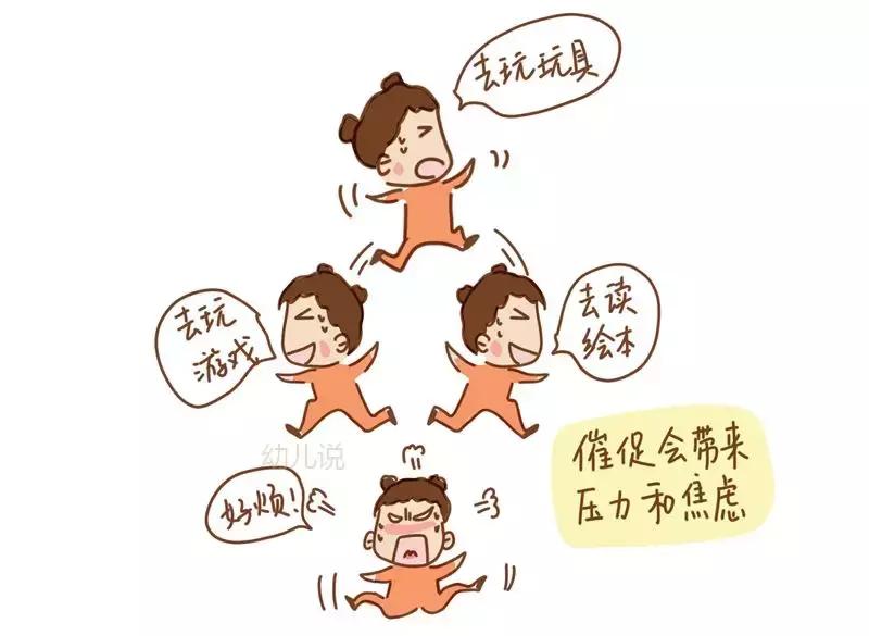 老是催促孩子的后果,总催促孩子