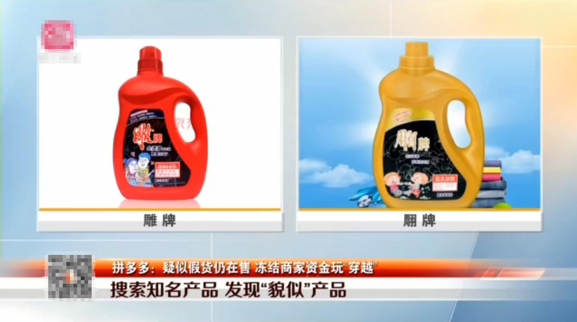 拼多多商品有多大可信度,拼多多真的是无良商家吗