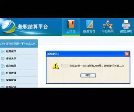 「警方提醒」刷单兼职不可靠，十有八九是*局骗**！